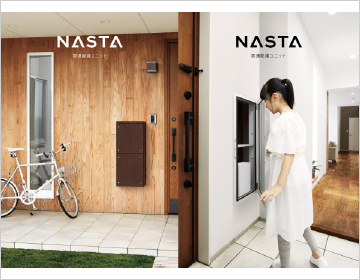 リーフレットデザイン-NASTA